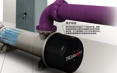 特洁安紫外消毒TROJAN UV FIT™